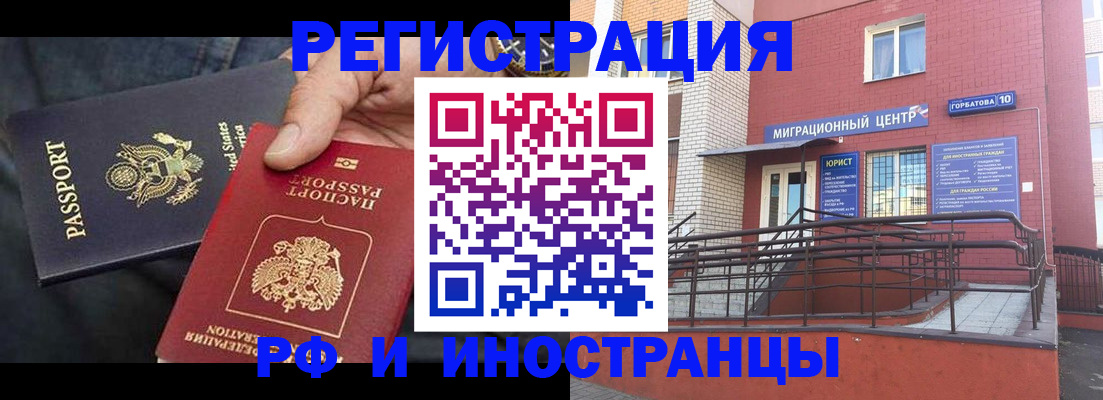 временная регистрация в Удачном