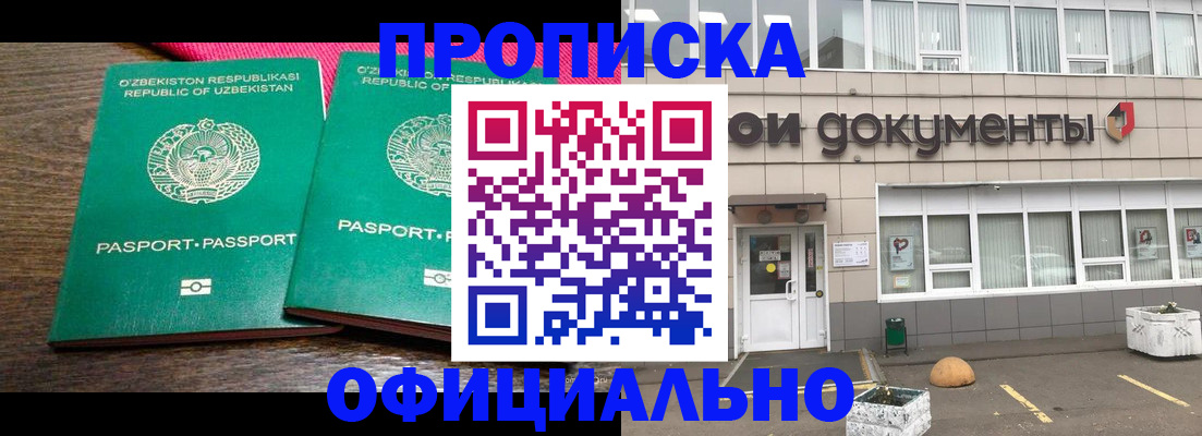 найти адрес прописки в Удачном