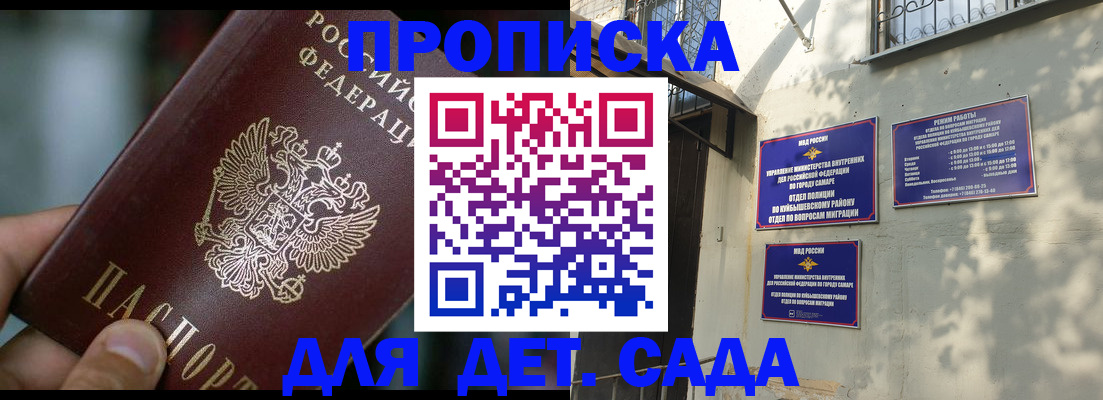 регистрация для школы в Удачном